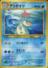 Croconaw - Japanese Neo #1 Premium File Non-Holo Promo